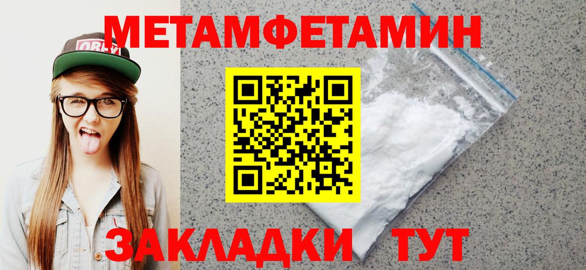 Жуковский  Амфетамин Premium  Вход с VPN 