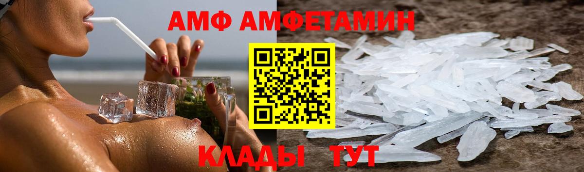 Амфетамин 98% Жуковский