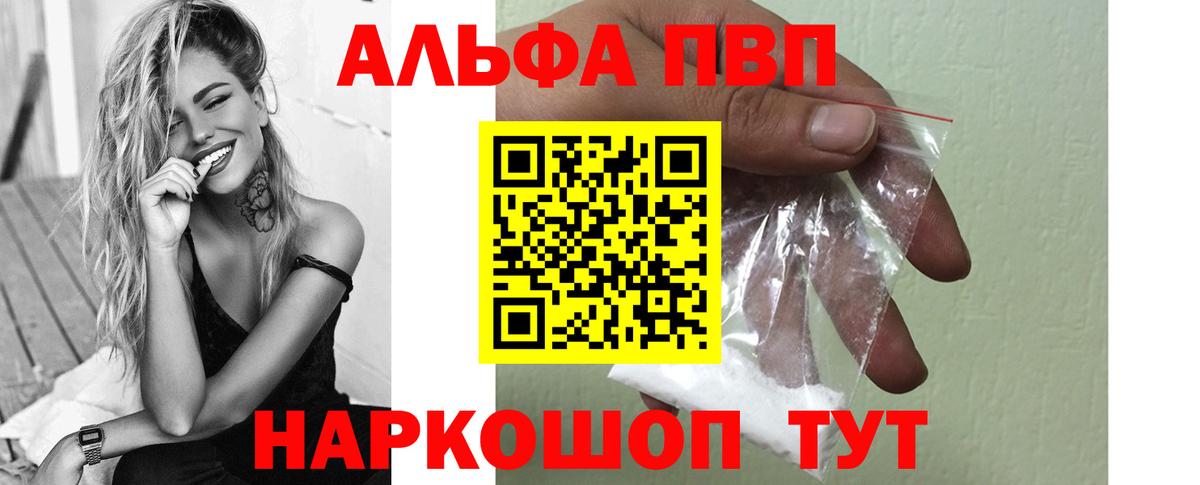 APVP мука Жуковский