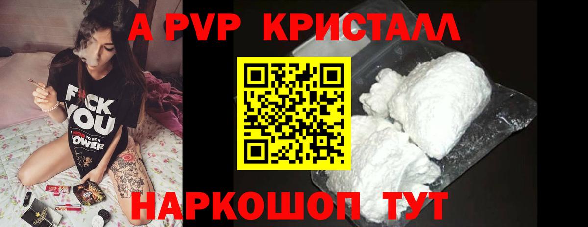 Alfa_PVP мука  Alpha PVP СК  A-PVP крисы CK  А ПВП  Вход с VPN  Жуковский 