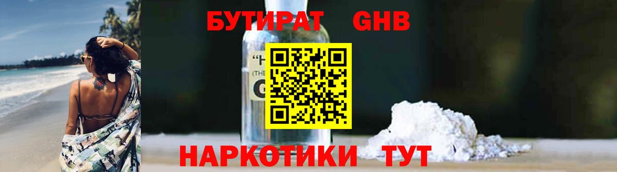 Жуковский  БУТИРАТ Butirat  Вход с VPN 