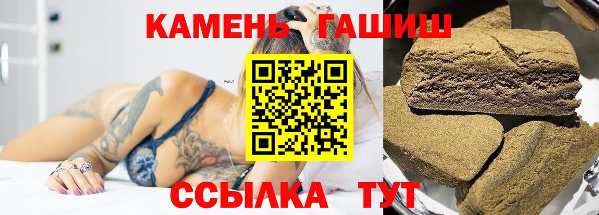 ГАШИШ Premium  Вход с VPN  Жуковский 