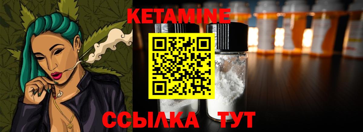 Кетамин VHQ  КЕТАМИН VHQ  Вход с VPN  Жуковский 