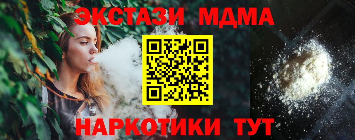 MDMA crystal Жуковский