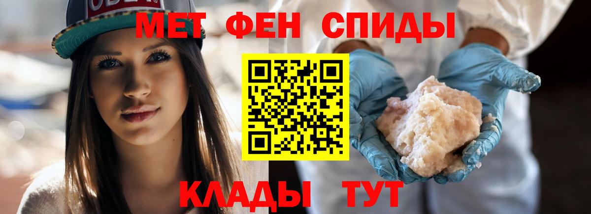 Первитин кристалл Жуковский