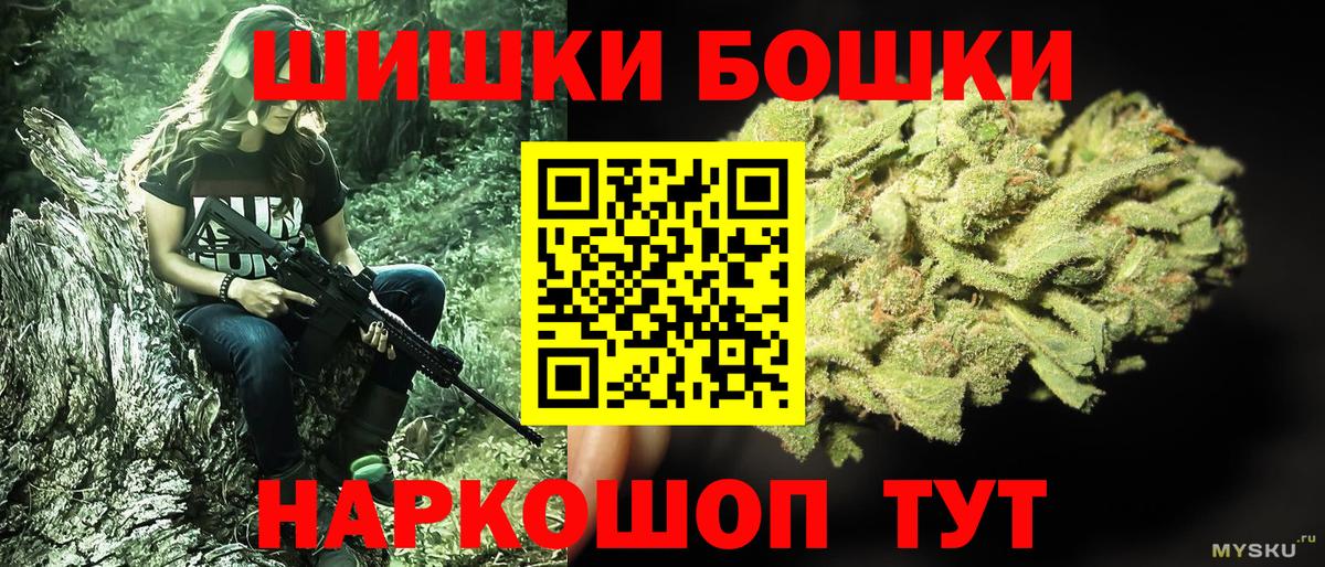 Шишки марихуана Bruce Banner  Вход с VPN  МАРИХУАНА LSD WEED  Жуковский  Каннабис Amnesia 